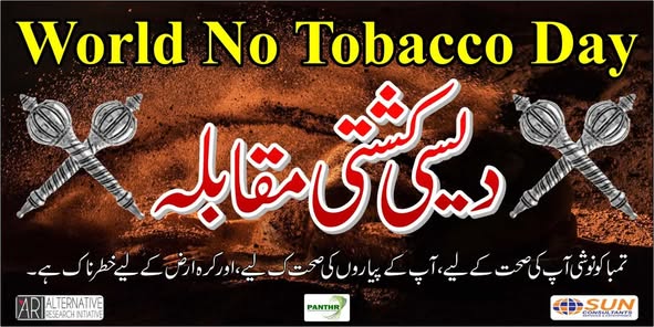 WNTD 2025: Wrestling for a Smoke-Free Pakistan WNTD 2025: Wrestling for a Smoke-Free Pakistan